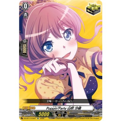 画像1: Poppin'Party山吹沙綾【EX】{DZ-BT17/EX04}《その他》