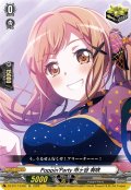 Poppin'Party市ヶ谷有咲【EX】{DZ-BT17/EX05}《その他》