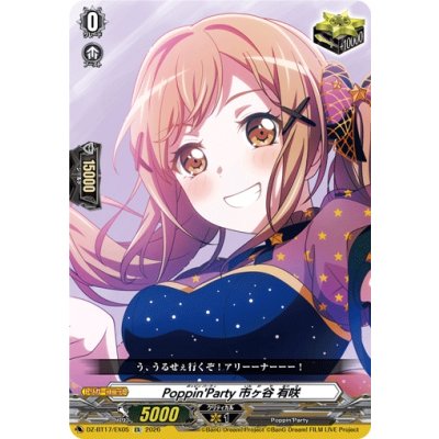 画像1: Poppin'Party市ヶ谷有咲【EX】{DZ-BT17/EX05}《その他》