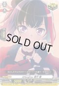 〔状態A-〕Afterglow美竹蘭【EX】{DZ-BT17/EX06}《その他》