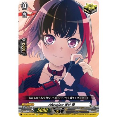 画像1: Afterglow美竹蘭【EX】{DZ-BT17/EX06}《その他》