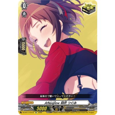 画像1: Afterglow羽沢つぐみ【EX】{DZ-BT17/EX10}《その他》