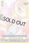 Pastel＊Palettes白鷺千聖【EX】{DZ-BT17/EX13}《その他》