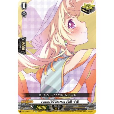 画像1: Pastel＊Palettes白鷺千聖【EX】{DZ-BT17/EX13}《その他》