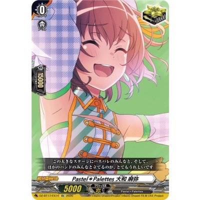 画像1: Pastel＊Palettes大和麻弥【EX】{DZ-BT17/EX14}《その他》