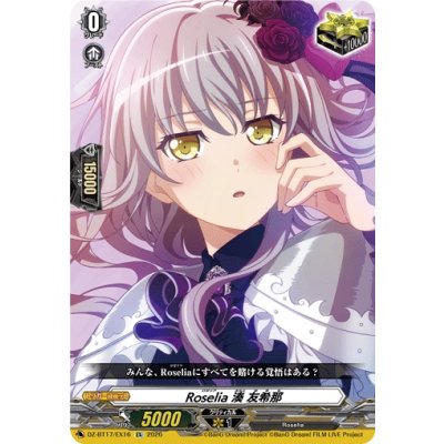 画像1: Roselia湊友希那【EX】{DZ-BT17/EX16}《その他》