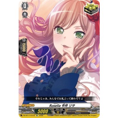 画像1: Roselia今井リサ【EX】{DZ-BT17/EX18}《その他》