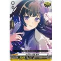 Roselia白金燐子【EX】{DZ-BT17/EX20}《その他》