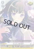 〔状態A-〕Roselia白金燐子【EX】{DZ-BT17/EX20}《その他》