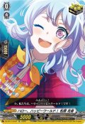 ハロー、ハッピーワールド！松原花音【EX】{DZ-BT17/EX24}《その他》