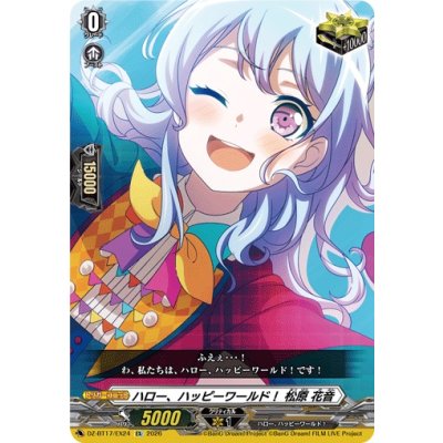 画像1: ハロー、ハッピーワールド！松原花音【EX】{DZ-BT17/EX24}《その他》