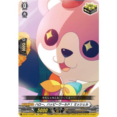 画像1: ハロー、ハッピーワールド！ミッシェル【EX】{DZ-BT17/EX25}《その他》