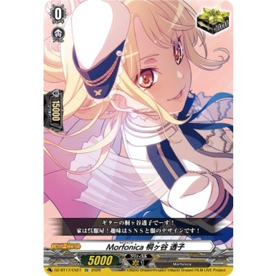 画像1: Morfonica桐ヶ谷透子【EX】{DZ-BT17/EX27}《その他》