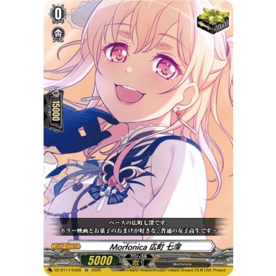 画像1: Morfonica広町七深【EX】{DZ-BT17/EX28}《その他》