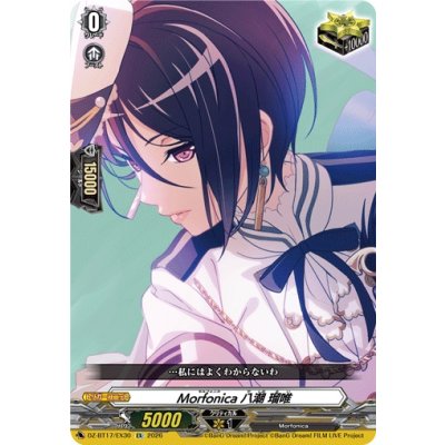 画像1: Morfonica八潮瑠唯【EX】{DZ-BT17/EX30}《その他》