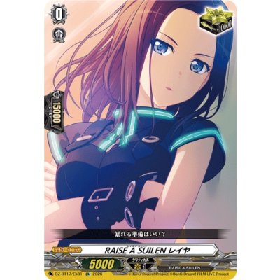 画像1: RAISEASUILENレイヤ【EX】{DZ-BT17/EX31}《その他》