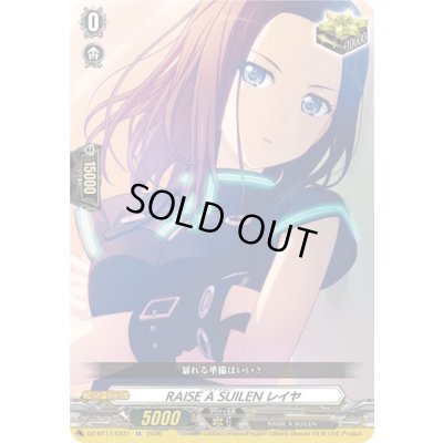 画像1: 〔状態A-〕RAISEASUILENレイヤ【EX】{DZ-BT17/EX31}《その他》