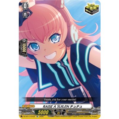 画像1: RAISEASUILENチュチュ【EX】{DZ-BT17/EX35}《その他》