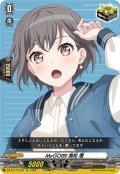 MyGO!!!!!高松燈【EX】{DZ-BT17/EX36}《その他》