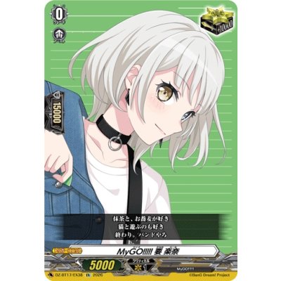 画像1: MyGO!!!!!要楽奈【EX】{DZ-BT17/EX38}《その他》