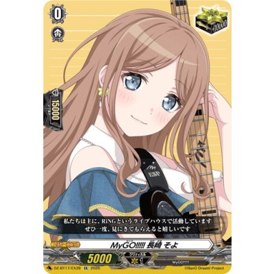画像1: MyGO!!!!!長崎そよ【EX】{DZ-BT17/EX39}《その他》
