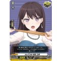 MyGO!!!!!椎名立希【EX】{DZ-BT17/EX40}《その他》