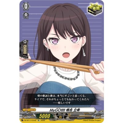 画像1: MyGO!!!!!椎名立希【EX】{DZ-BT17/EX40}《その他》