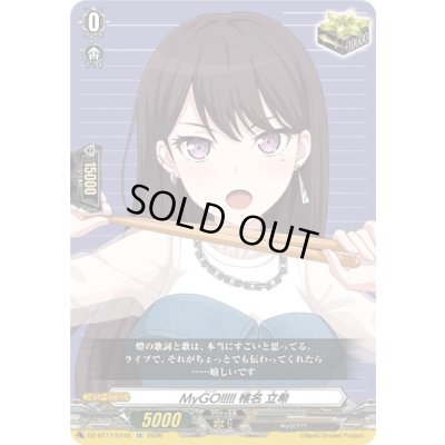 画像1: 〔状態A-〕MyGO!!!!!椎名立希【EX】{DZ-BT17/EX40}《その他》