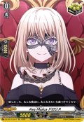 AveMujicaドロリス【EX】{DZ-BT17/EX41}《その他》