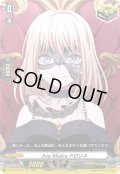 〔状態A-〕AveMujicaドロリス【EX】{DZ-BT17/EX41}《その他》