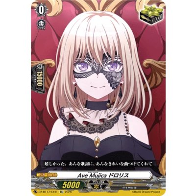 画像1: AveMujicaドロリス【EX】{DZ-BT17/EX41}《その他》