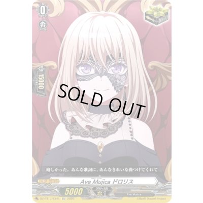 画像1: 〔状態A-〕AveMujicaドロリス【EX】{DZ-BT17/EX41}《その他》