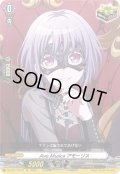 〔状態B〕AveMujicaアモーリス【EX】{DZ-BT17/EX44}《その他》