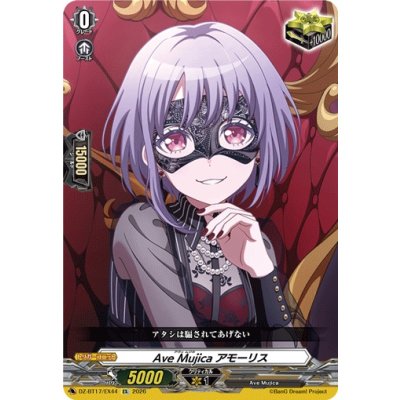 画像1: AveMujicaアモーリス【EX】{DZ-BT17/EX44}《その他》