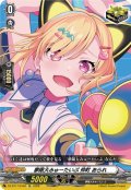 夢限大みゅーたいぷ仲町あられ【EX】{DZ-BT17/EX46}《その他》