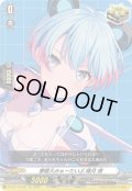 夢限大みゅーたいぷ峰月律【EX】{DZ-BT17/EX48}《その他》