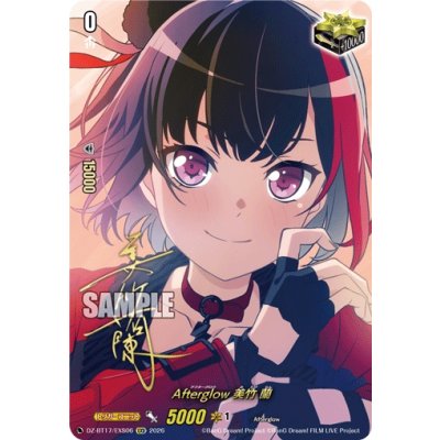 画像1: Afterglow美竹蘭(サイン)【EXS】{DZ-BT17/EXS06}《その他》