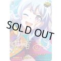 〔状態A-〕ハロー、ハッピーワールド！松原花音(サイン)【EXS】{DZ-BT17/EXS24}《その他》