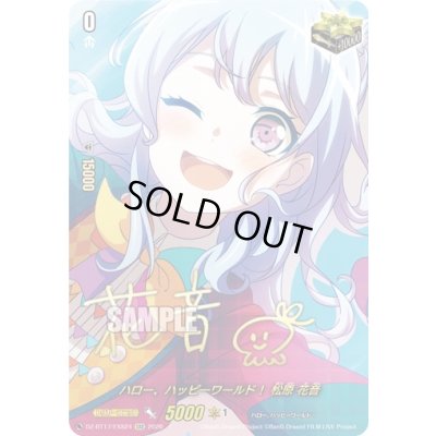 画像1: 〔状態A-〕ハロー、ハッピーワールド！松原花音(サイン)【EXS】{DZ-BT17/EXS24}《その他》