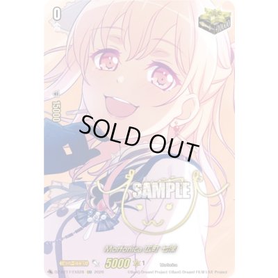 画像1: 〔状態A-〕Morfonica広町七深(サイン)【EXS】{DZ-BT17/EXS28}《その他》