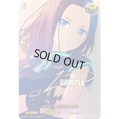 画像1: RAISEASUILENレイヤ(サイン)【EXS】{DZ-BT17/EXS31}《その他》