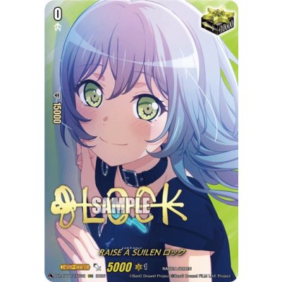 画像1: RAISEASUILENロック(サイン)【EXS】{DZ-BT17/EXS32}《その他》