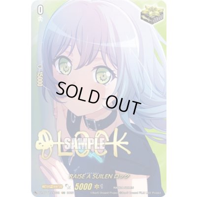 画像1: 〔状態A-〕RAISEASUILENロック(サイン)【EXS】{DZ-BT17/EXS32}《その他》