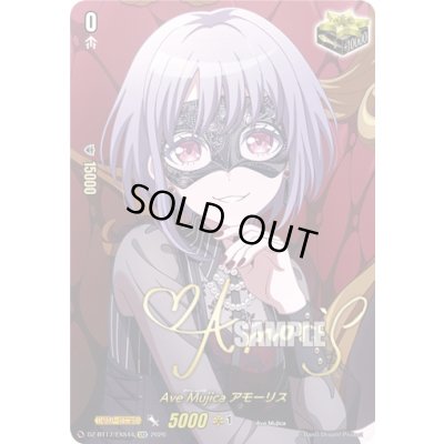 画像1: 〔状態A-〕AveMujicaアモーリス(サイン)【EXS】{DZ-BT17/EXS44}《その他》