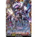 無双の羅刹竜ヴァルガ・ドラグレス天醒【FFR】{DZ-BT17/FFR01}《ドラゴンエンパイア》