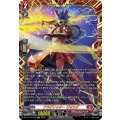 ドラグリッタービオシグ【FFR】{DZ-BT17/FFR03}《ドラゴンエンパイア》