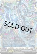 〔状態A-〕凶星昂衆アマナグルジオ幻影【FFR】{DZ-BT17/FFR07}《ブラントゲート》