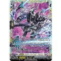 凶星昂衆ミザリィウイング・ドラゴン【FFR】{DZ-BT17/FFR08}《ブラントゲート》