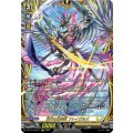 双天の幻真獣フレイヴルズ【FFR】{DZ-BT17/FFR11}《ケテルサンクチュアリ》