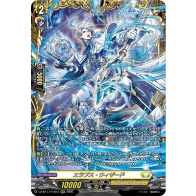 画像1: エラプス・ウィザード【FFR】{DZ-BT17/FFR13}《ケテルサンクチュアリ》
